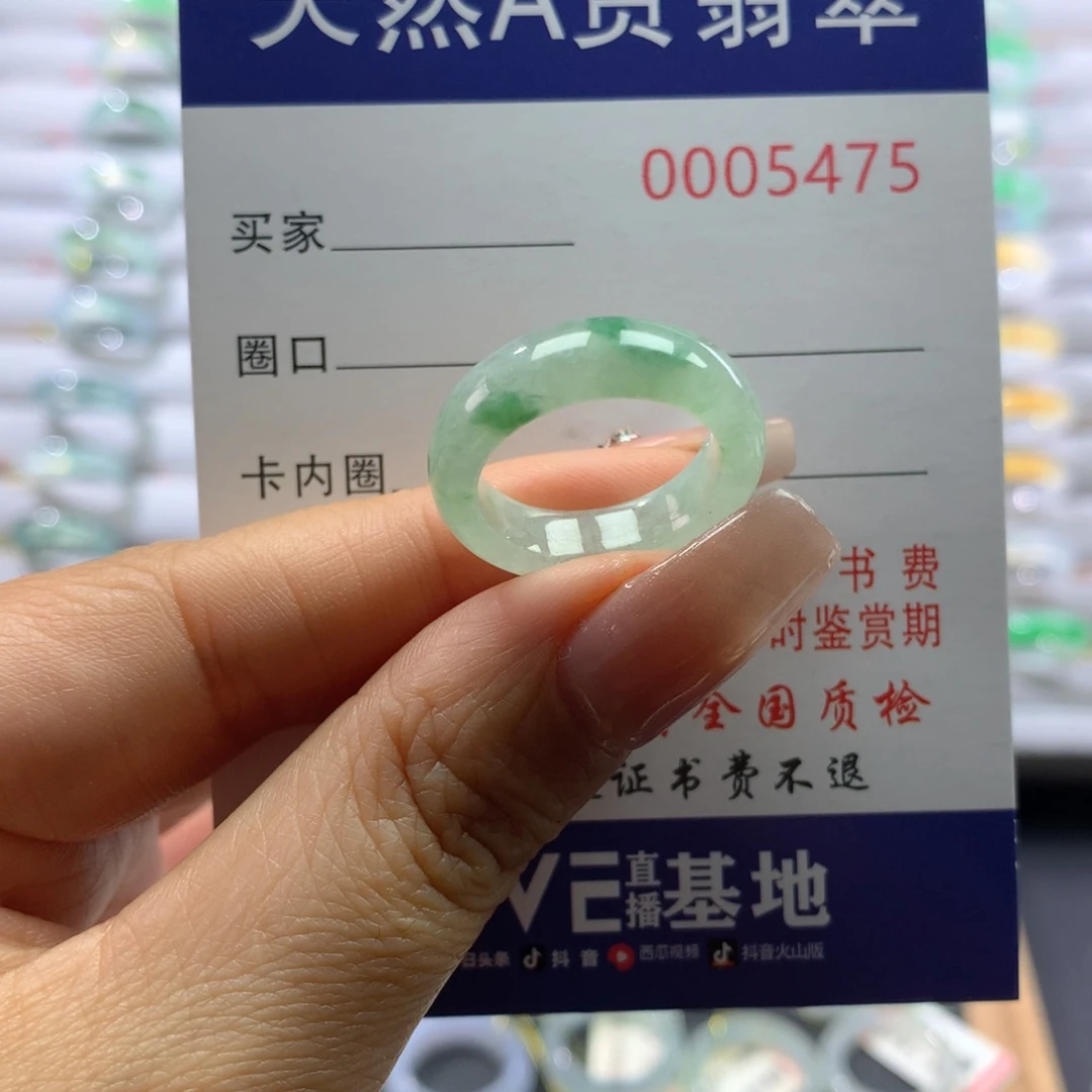 翡翠戒圈未镶嵌12号
