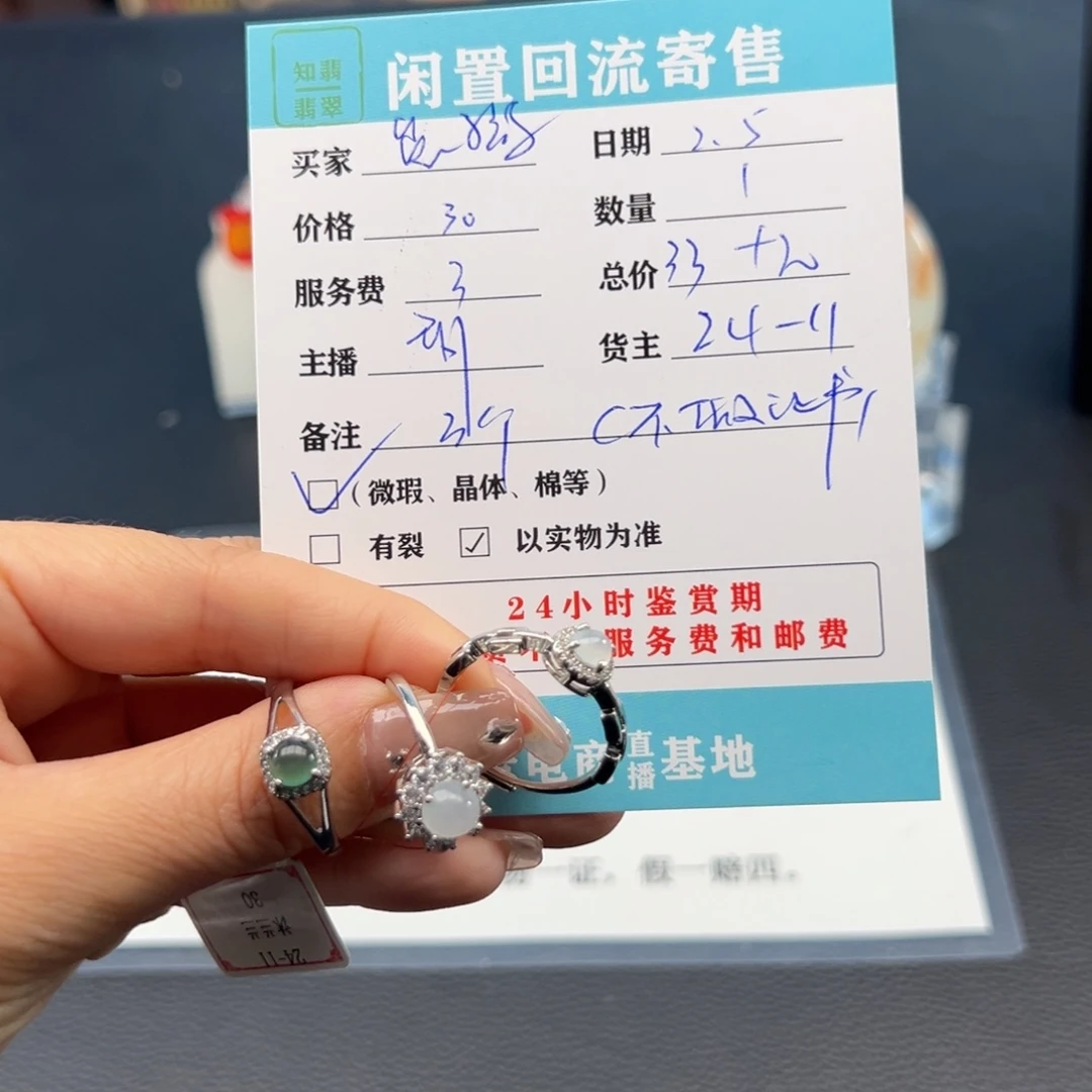 翡翠手镯未镶嵌熊****Ծ