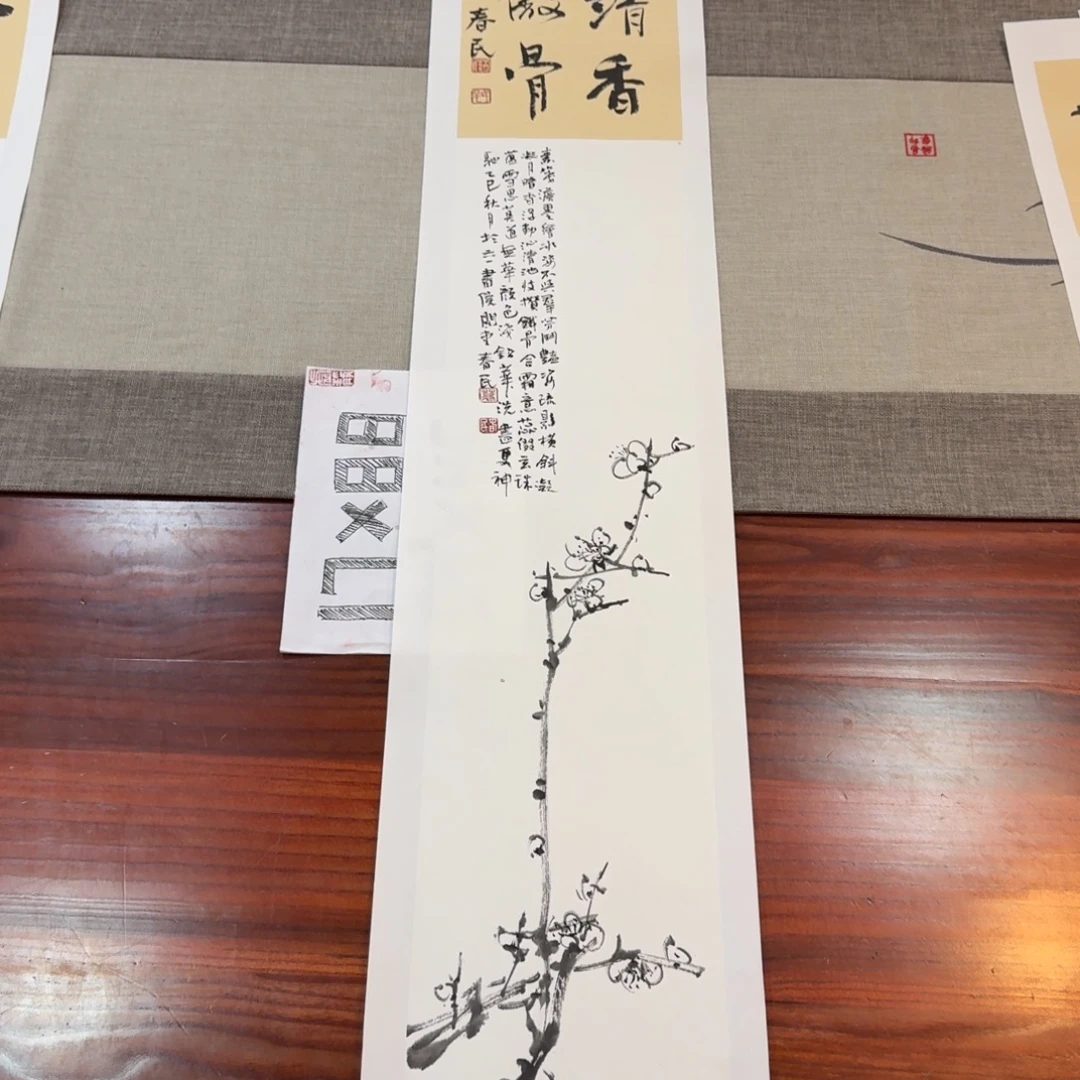 书法清香傲骨蒋春民