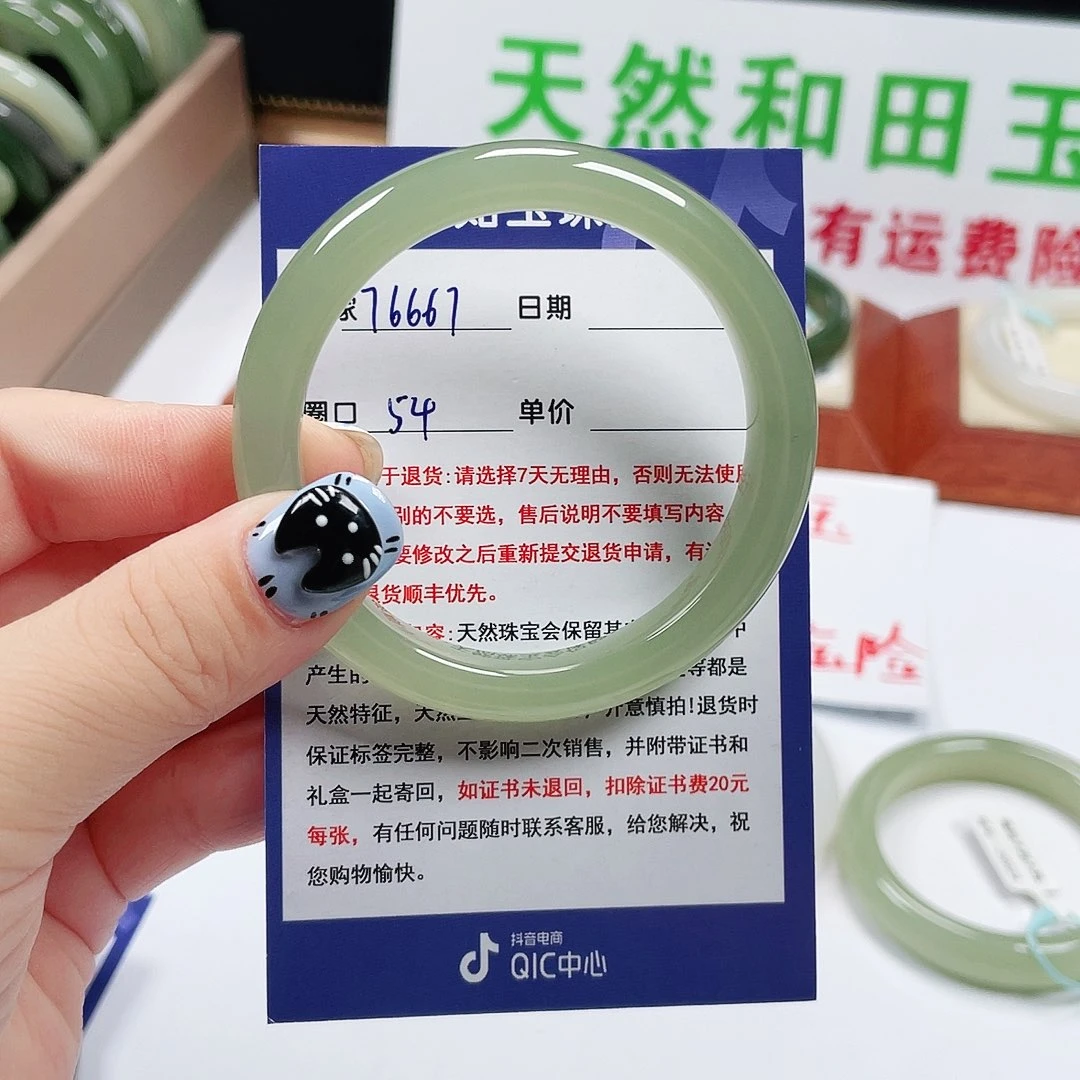 初****和田玉手镯未镶嵌