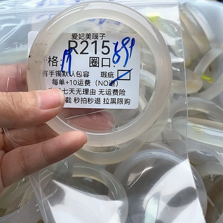 玛瑙/玉髓手镯未镶嵌?**泡215