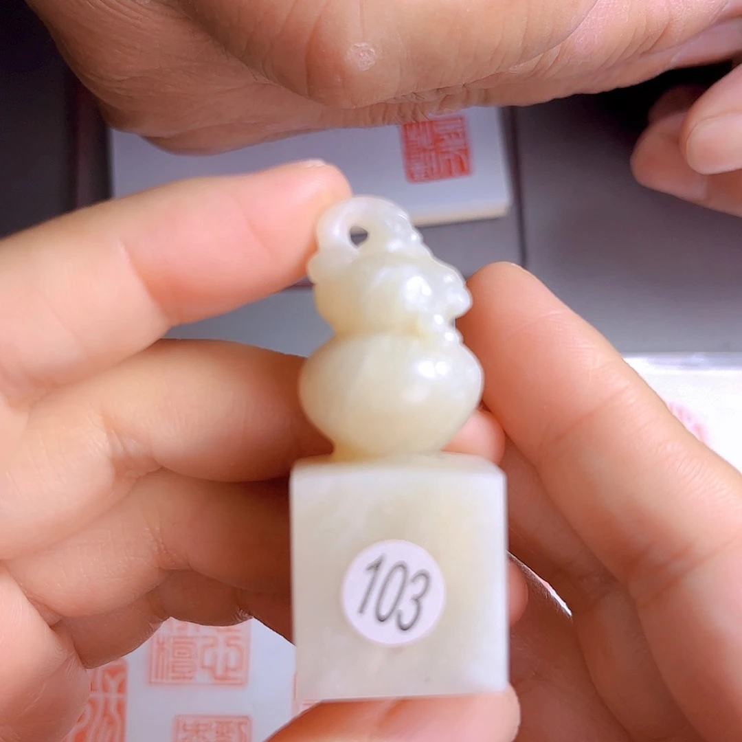 昌化石印石103号老挝石2厘米