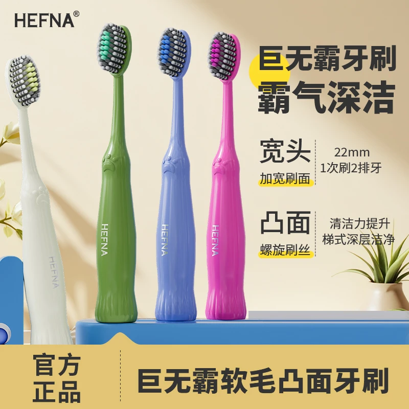 【4支3.0巨无霸牙刷】宽头轻奢家庭装大头牙刷软毛呵护牙龈情侣牙刷
