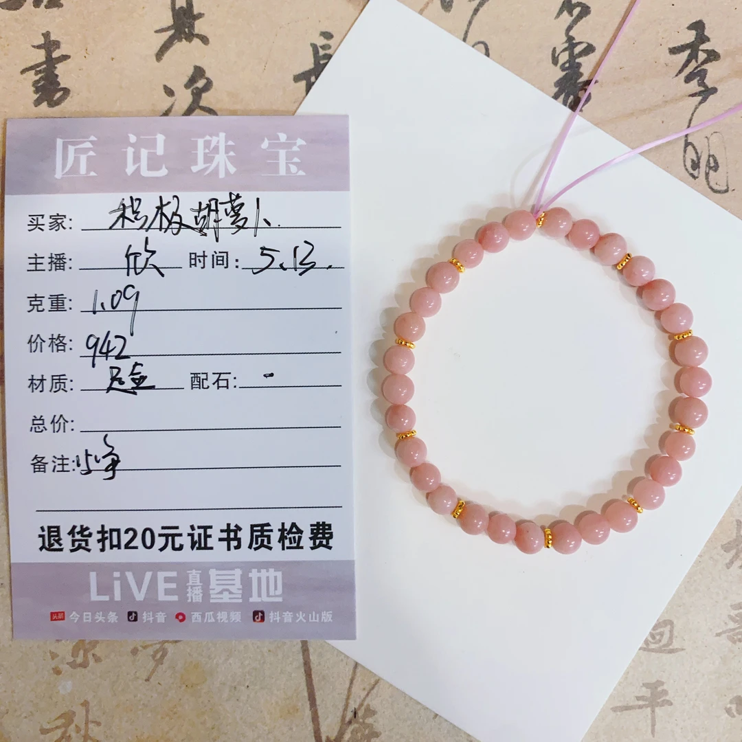 匠记 足金手链 积极胡萝卜 SJ