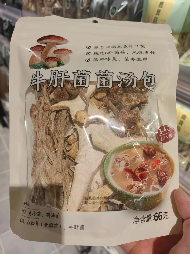 许昌超市代购 炖羊肉料包