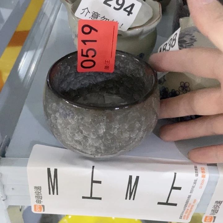 茶具微瑕介意勿扰