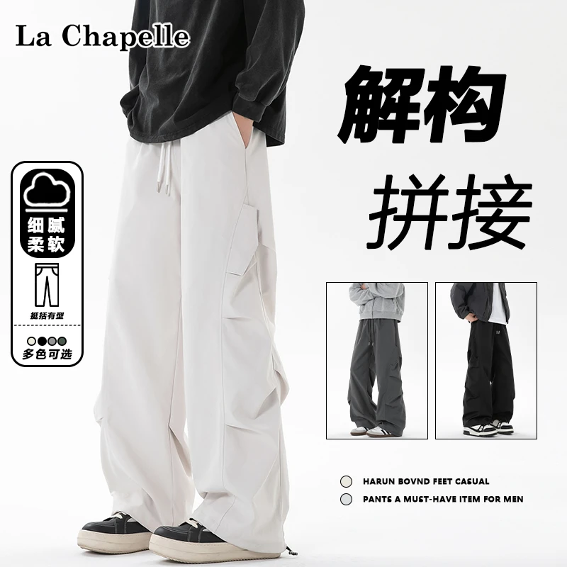 La Chapelle/拉夏贝尔春秋季高街阔腿休闲裤男士解构拼接直筒裤子
