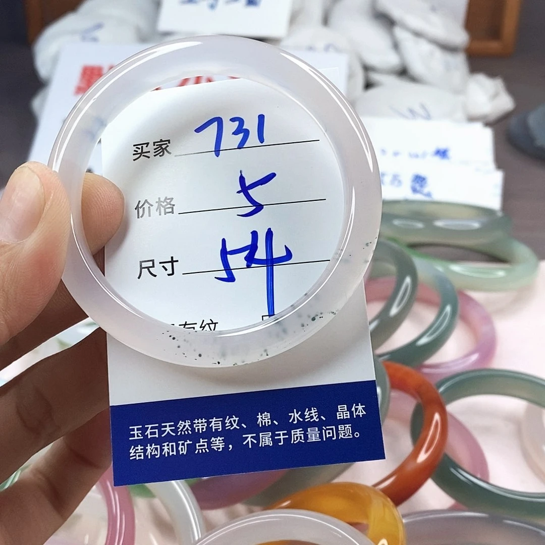 手镯玛瑙/玉髓未镶嵌731