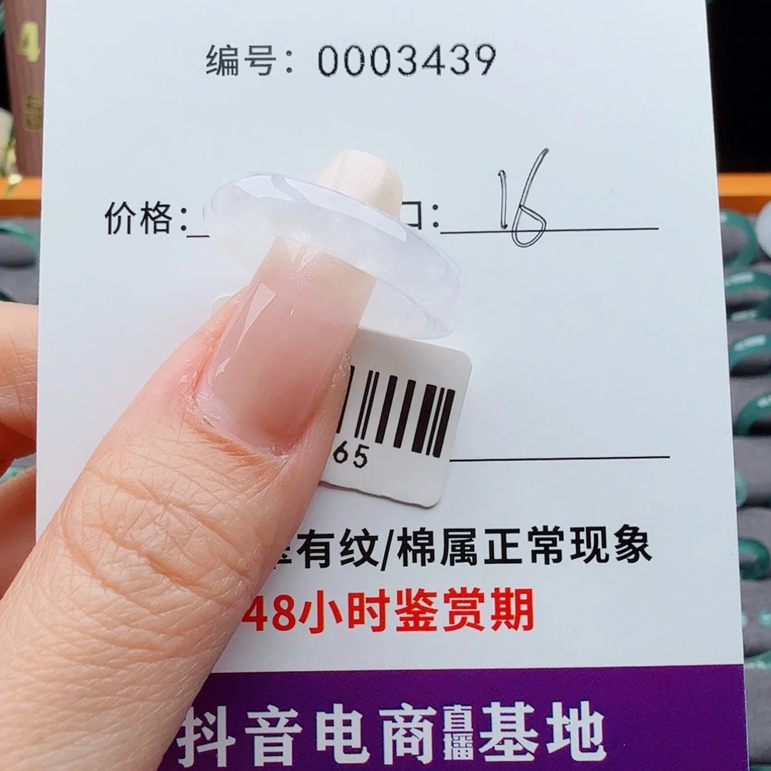 未镶嵌戒指翡翠翡翠