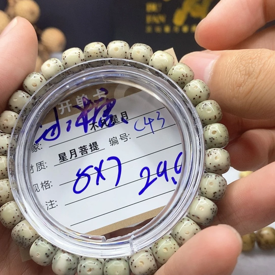 星月菩提手串iiiiiiiic43