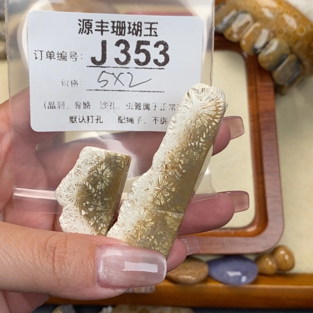 硅化玉颈饰未镶嵌花***?