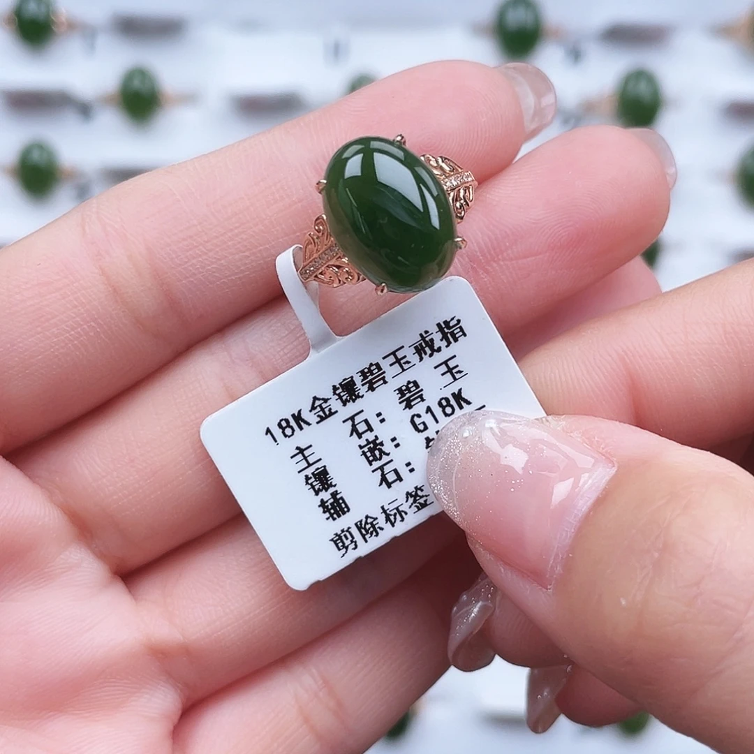 和田玉18K金镶嵌戒指