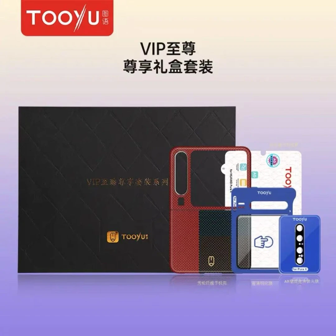 图语适用于华为puraX界域之痕凯夫拉芳纶纤维四件套手机壳保护套