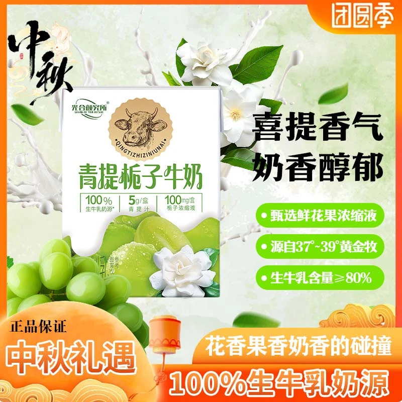 光合颜究所中秋随心组合 200ml*12新鲜日期口味独特营养早餐奶