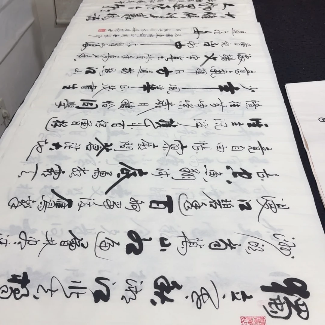 书法老师精品行书