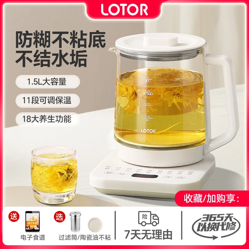LOTOR徕多炖煮养生壶多功能烧水壶家用办公室全自动泡茶煮茶壶