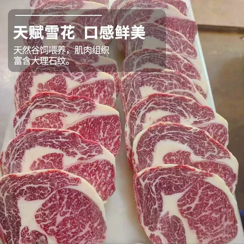 原切牛排【感恩回馈】澳洲M9和牛眼肉2-3块共500g