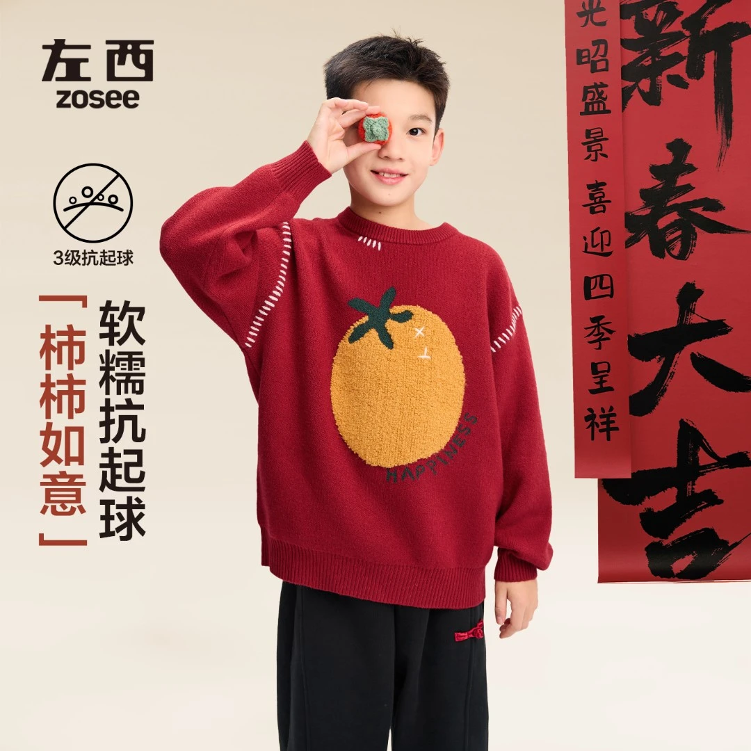 【柿柿如意】左西童装男童红色毛衣儿童新年服秋冬季2025新款保暖