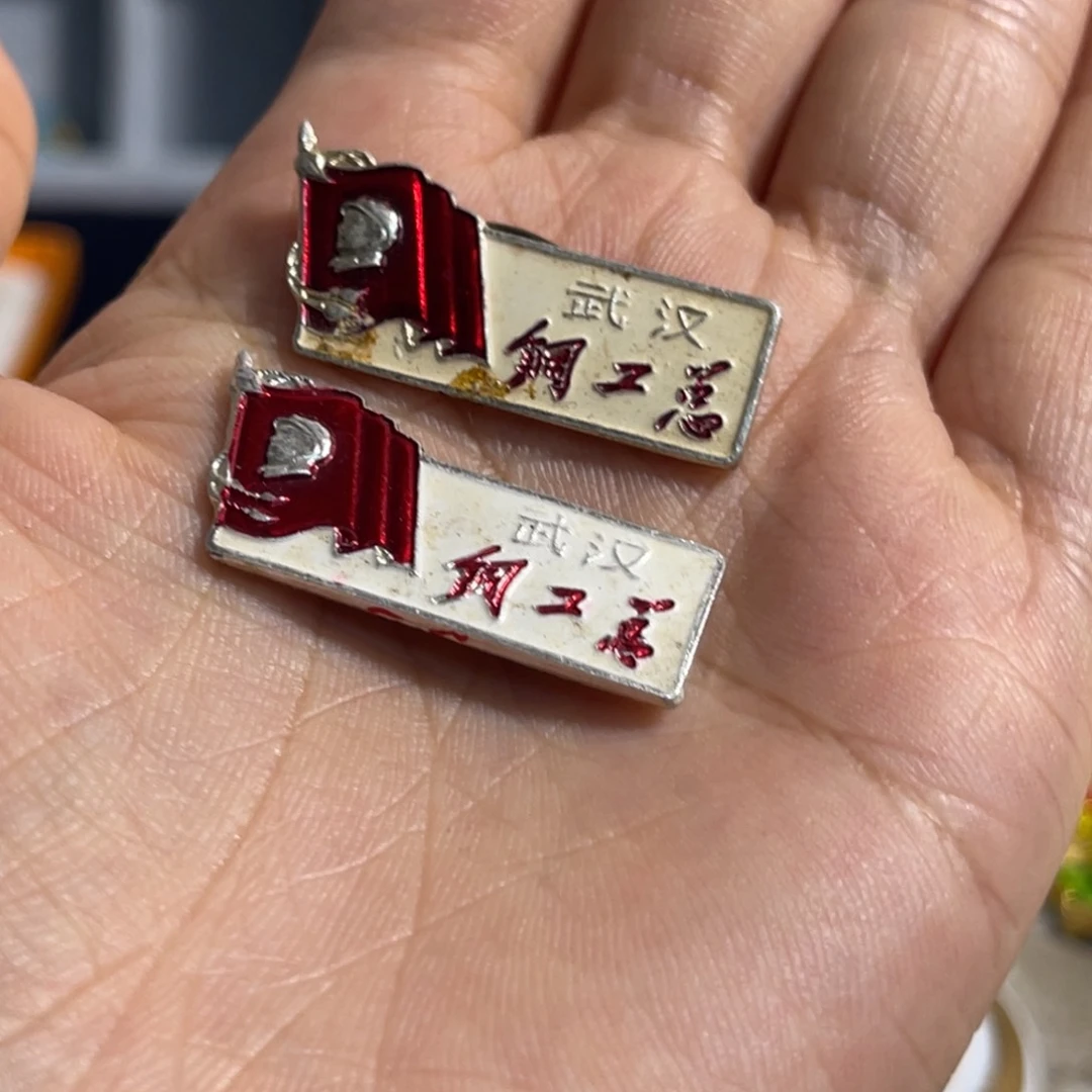 其他普通金属111111111111