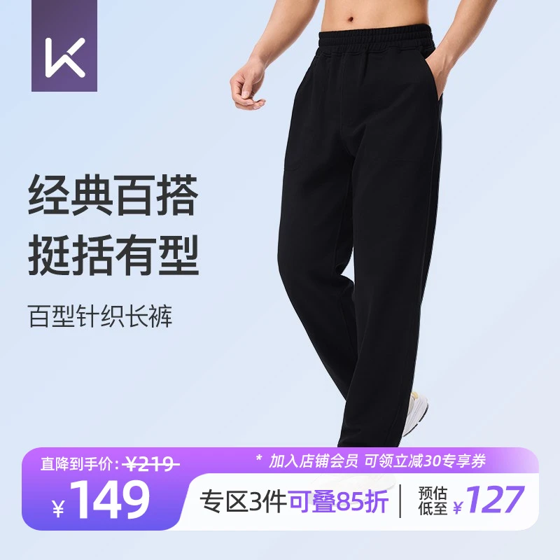 Keep新款夏款男款运动裤薄款宽松透气休闲裤直筒跑步健身长裤训练