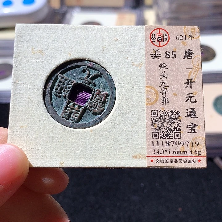 铜公博85开元 天羽鑫