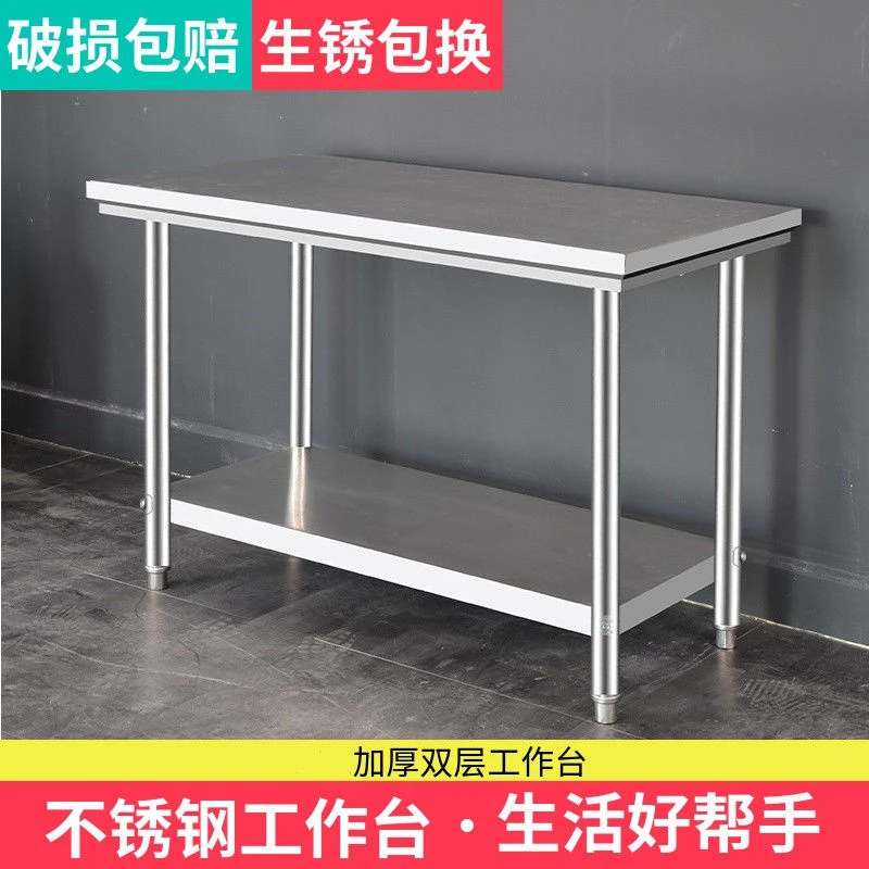 加厚不锈钢工作台厨房切菜台桌子灶台置物架双层操作台打包台面板