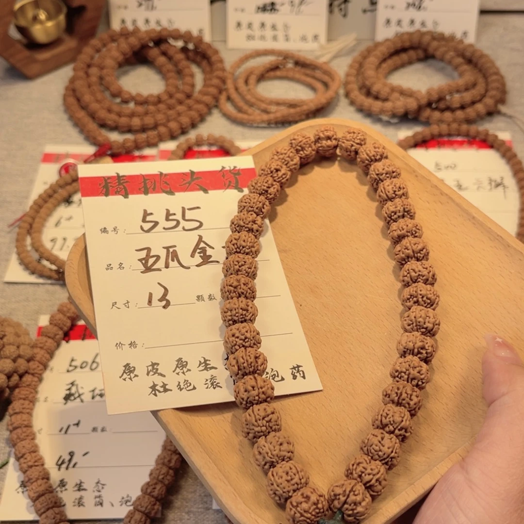 金刚菩提吊坠555五爪金龙