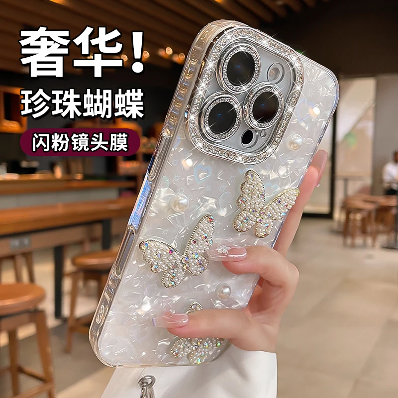 贝母纹蝴蝶苹果16promax手机壳17适用iphone15pro女14镜头全包13