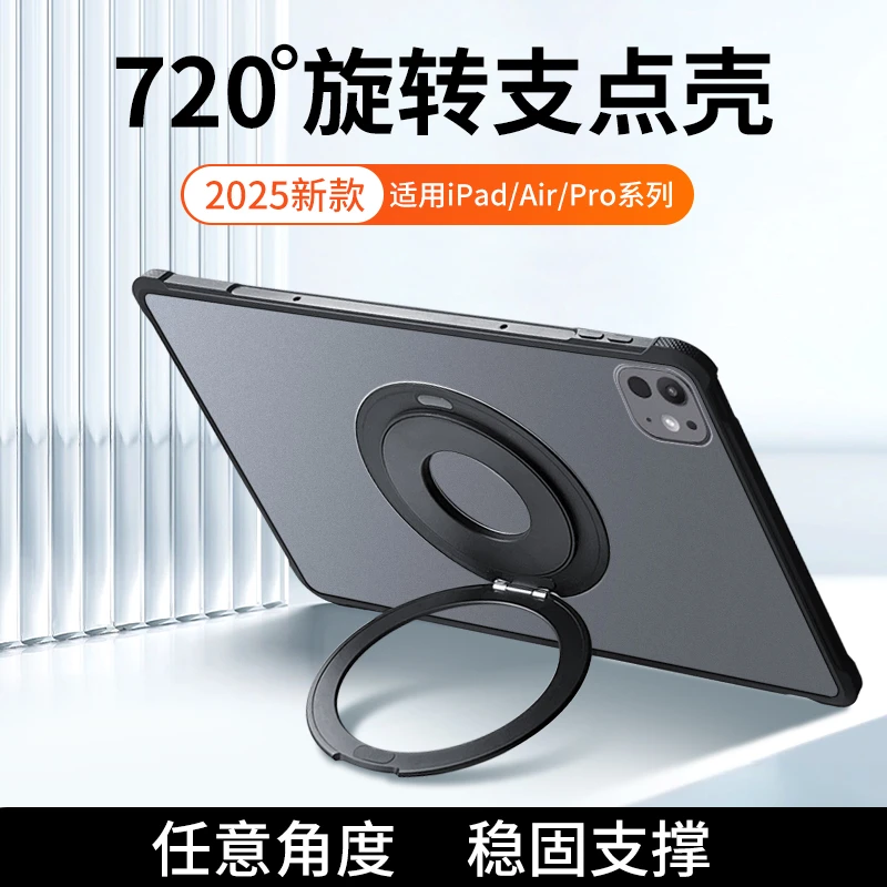 适用ipadair7保护套磁吸无盖6平板单壳带支架可旋转亚克力无笔槽