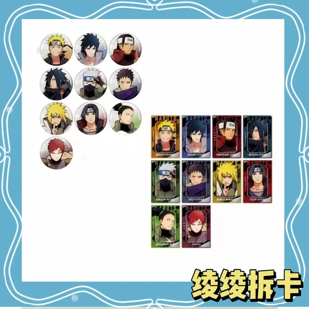 【绫绫】火影忍者大交流展【默认代拆】