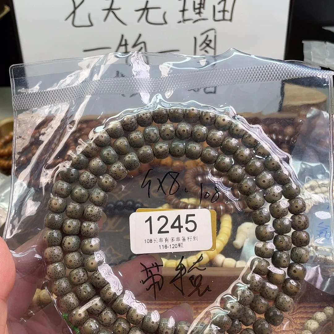 星月菩提手串1245