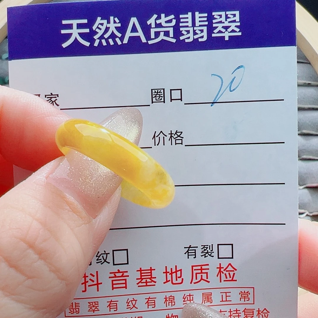 未镶嵌戒指翡翠戒圈