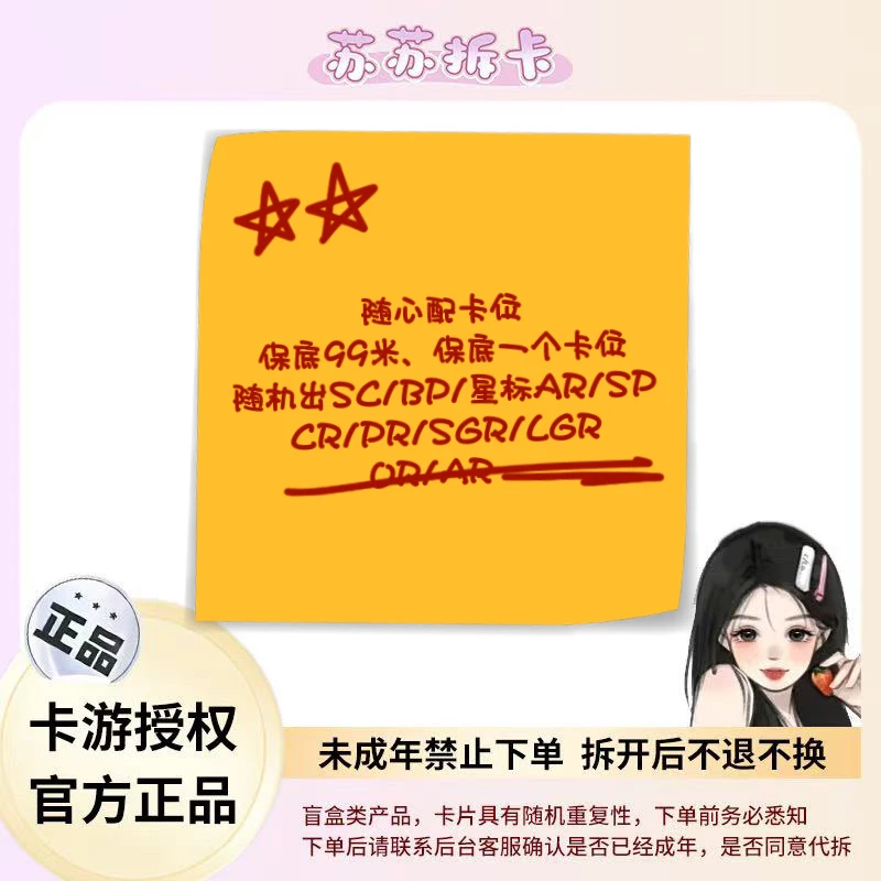 【苏苏宠粉随心配】小马宝莉-友谊永恒卡-趣影包