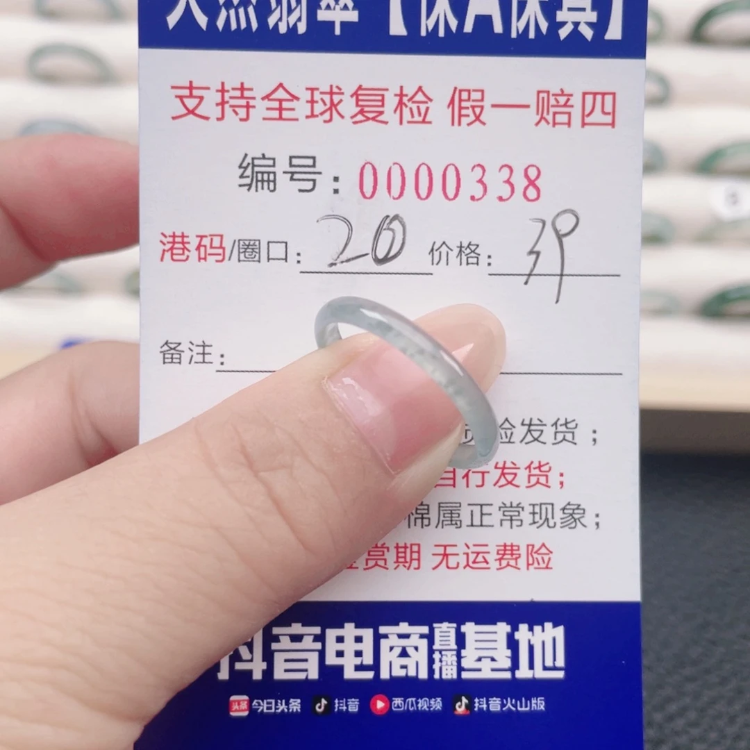 翡翠未镶嵌戒指33