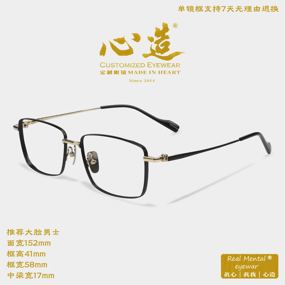 心造时尚男士超轻纯钛镜架精英设计师手工全框平光眼镜架方框近视