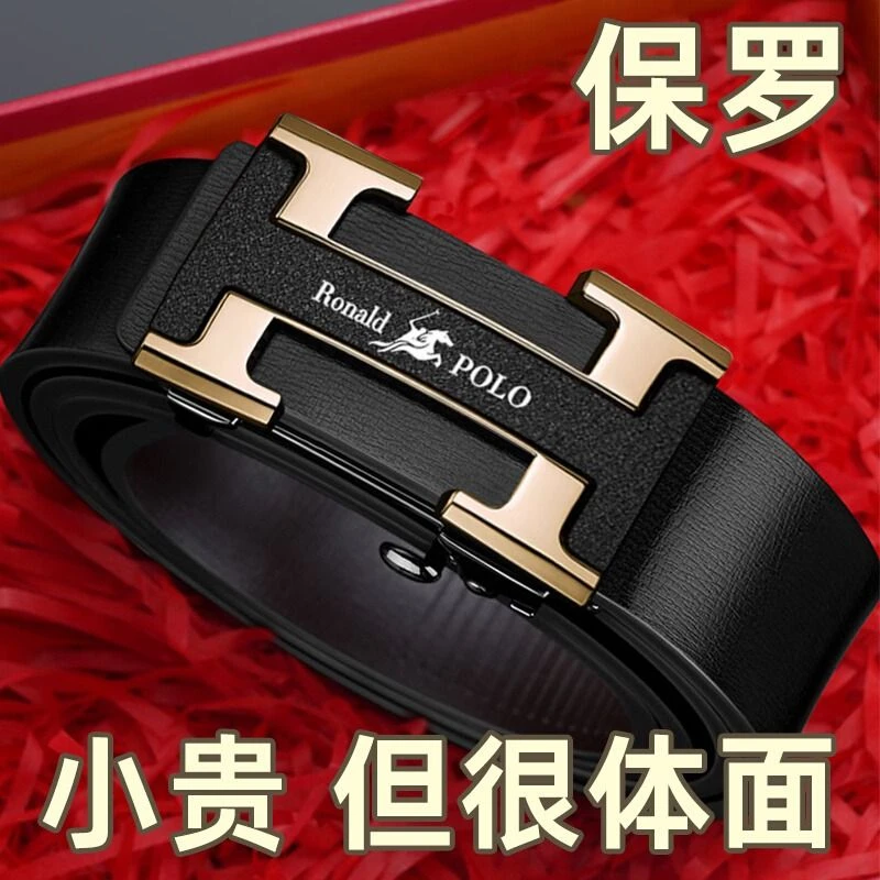 保罗正品皮带男士真皮自动扣无牙内穿腰带简约时尚百搭新款裤腰带