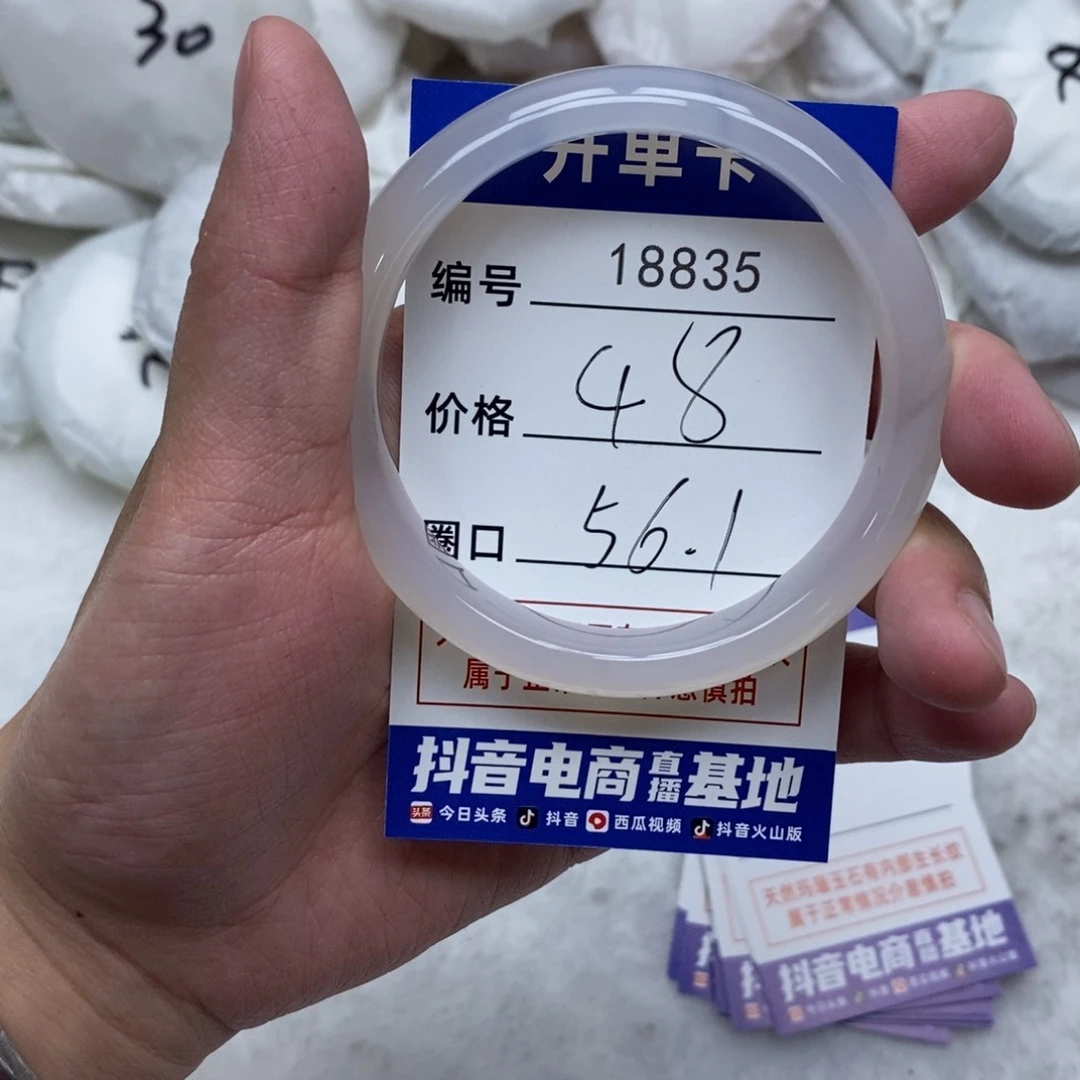 玛瑙/玉髓手镯未镶嵌835