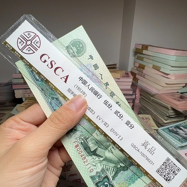 退市人民币一张如图