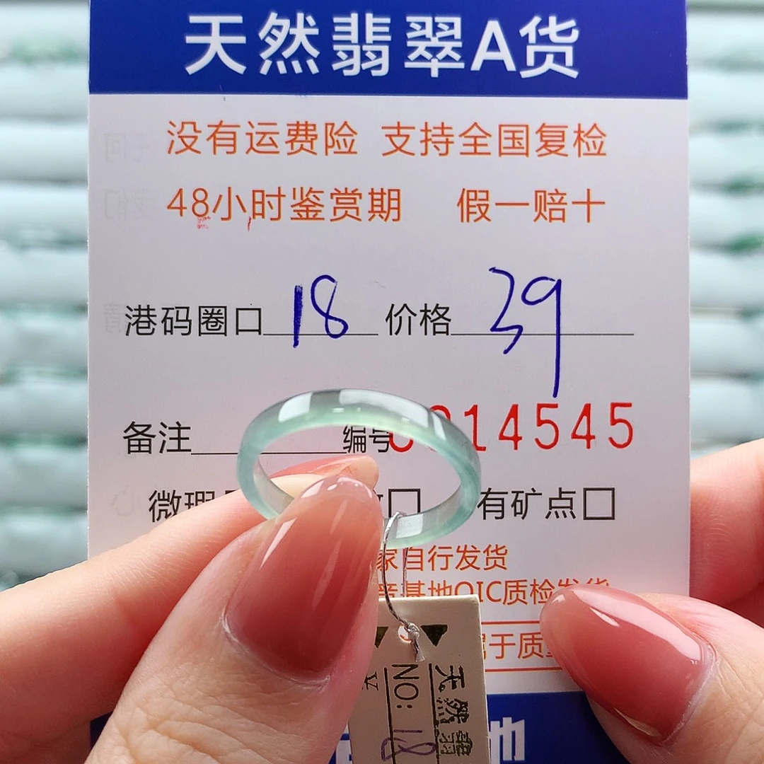 翡翠未镶嵌戒指翡翠