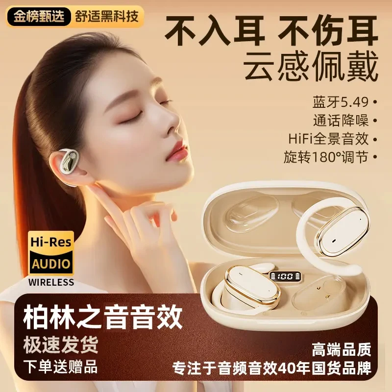 【柏林音】新款挂耳式戴上充电无线超久音质蓝牙柏林智能数码好物