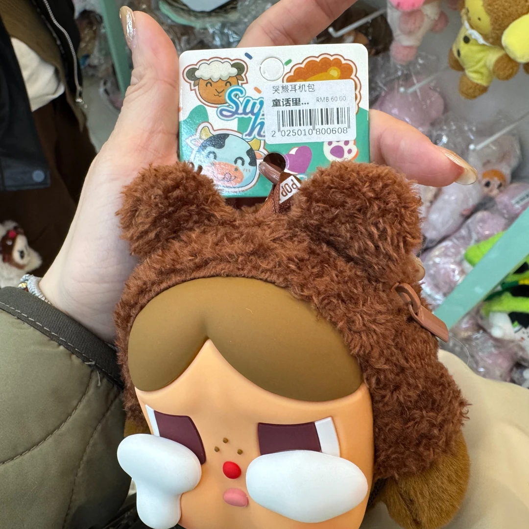 crybaby哭娃系列耳机包零钱包