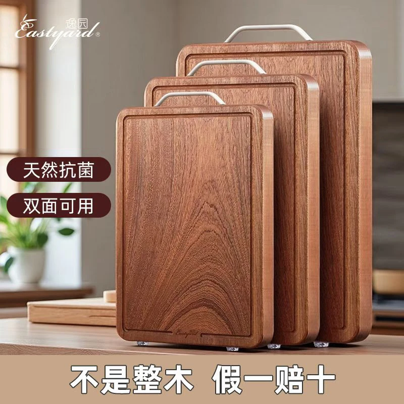 【逸园】进口乌檀木整木砧板抗菌家用加厚菜板无油漆小号中号大号
