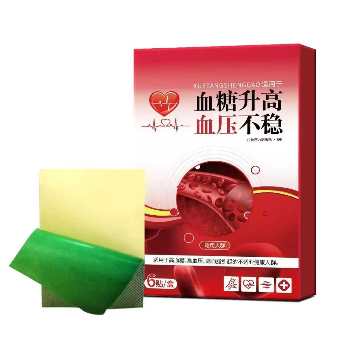 血压血糖穴位压力刺激贴  #0530tt