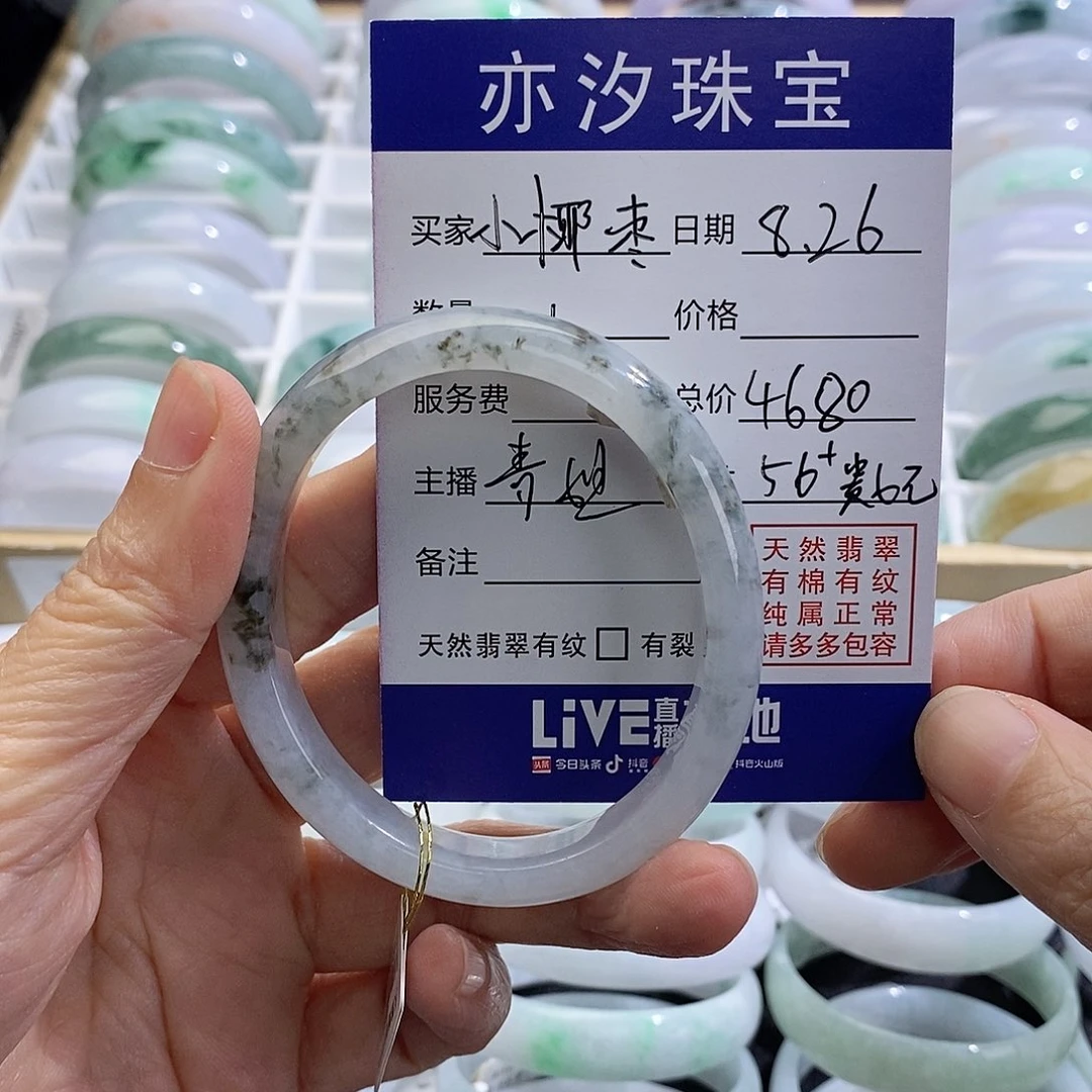 小****手链翡翠未镶嵌青