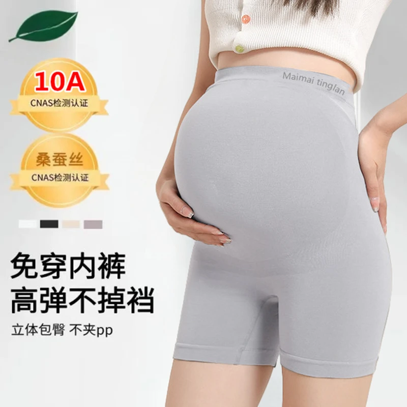 麦亭岚夏季孕妇内裤安全裤二合一高腰大码无痕冰丝防打底裤孕妇