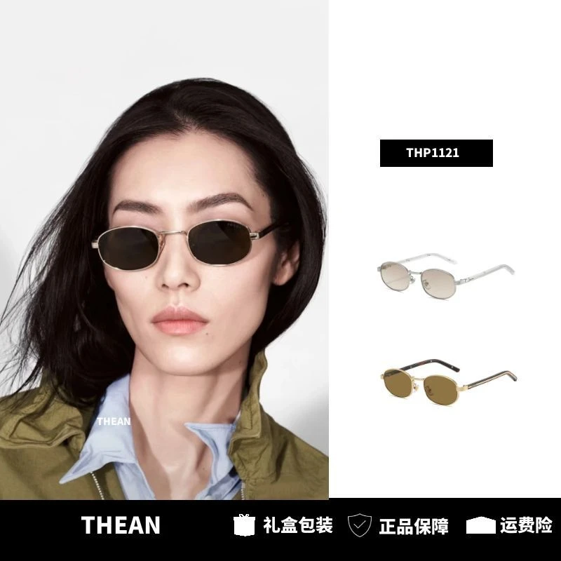 「THEAN」复古老钱风金属拼接椭圆形墨镜防紫外线太阳镜