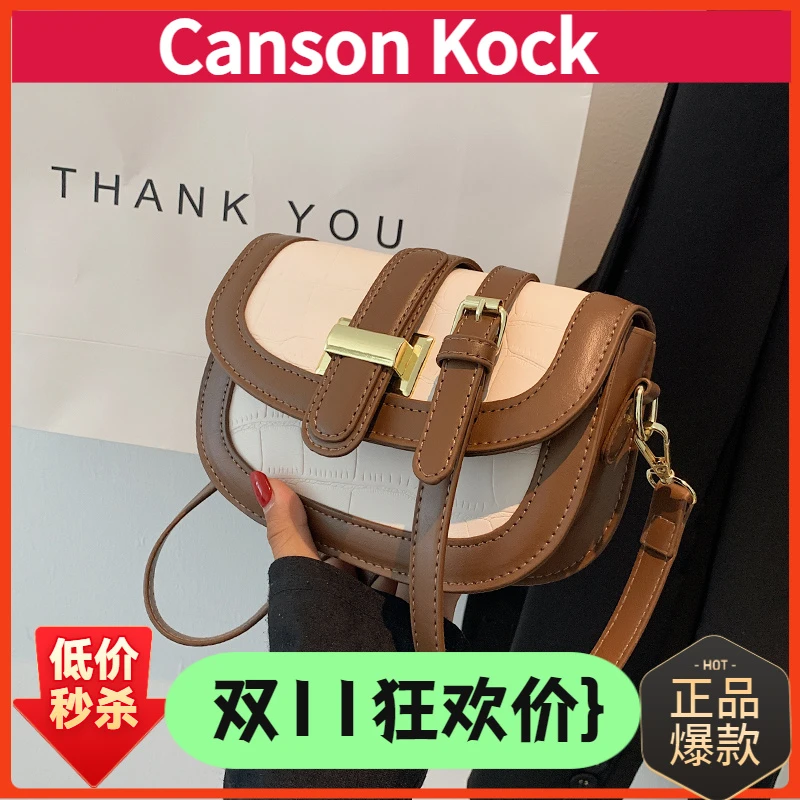 Canson Kock包2025新款时尚高级感女包撞色单肩包百搭斜挎马鞍包
