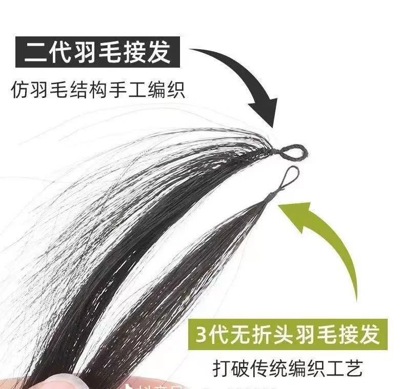 云南发 全新三代无折头羽毛 接口小米粒大小 可烫可染 可重复使用