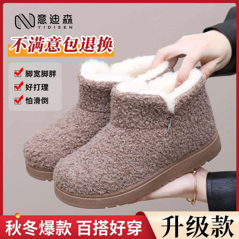 意迪森冬季新款加绒加厚防滑雪地靴女士保暖棉靴妈妈鞋户外雪地靴
