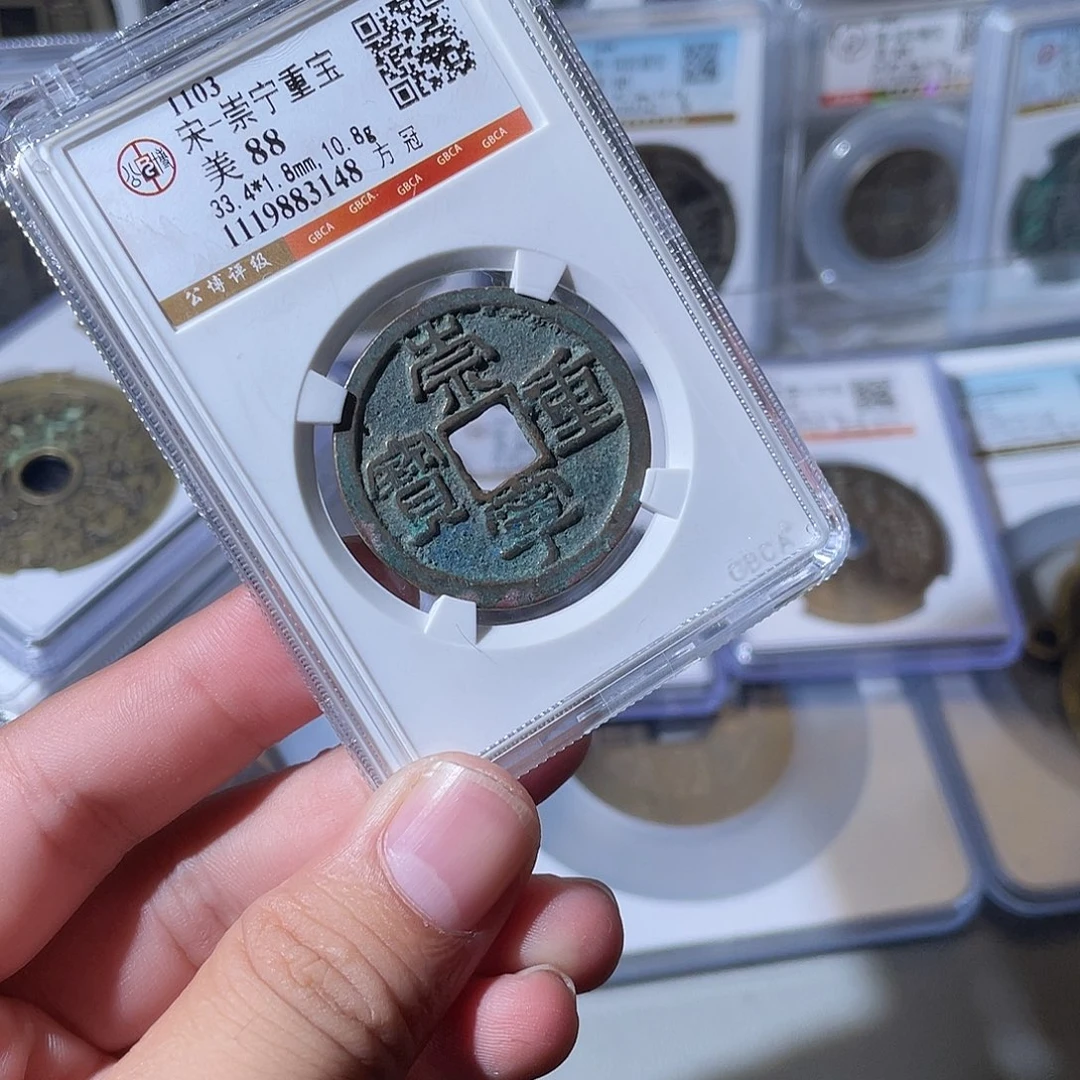 铜CD评级封装盒子币一个3148